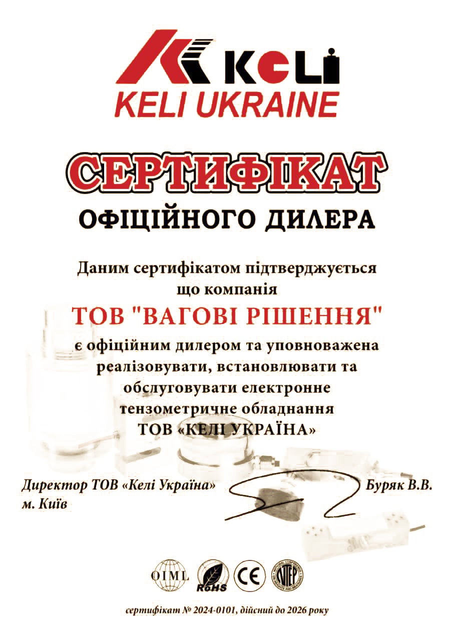 Сертифікат