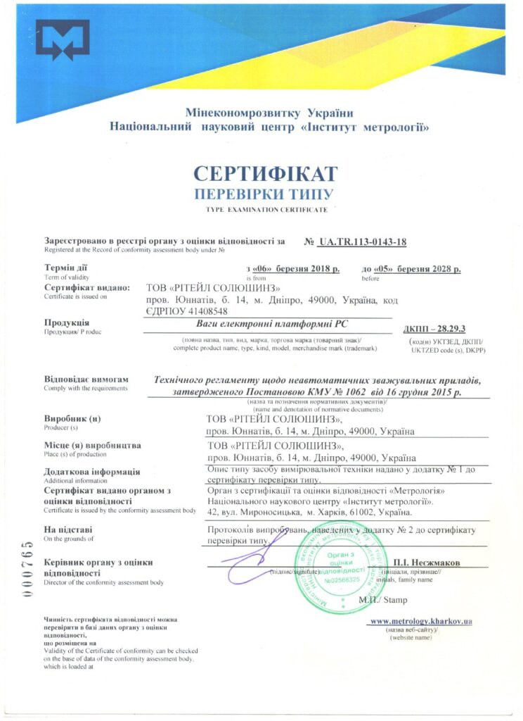 Сертифікат