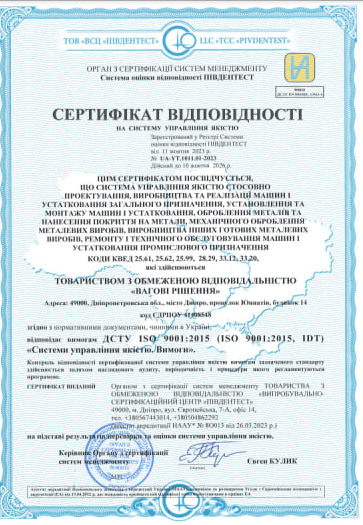 Сертифікат